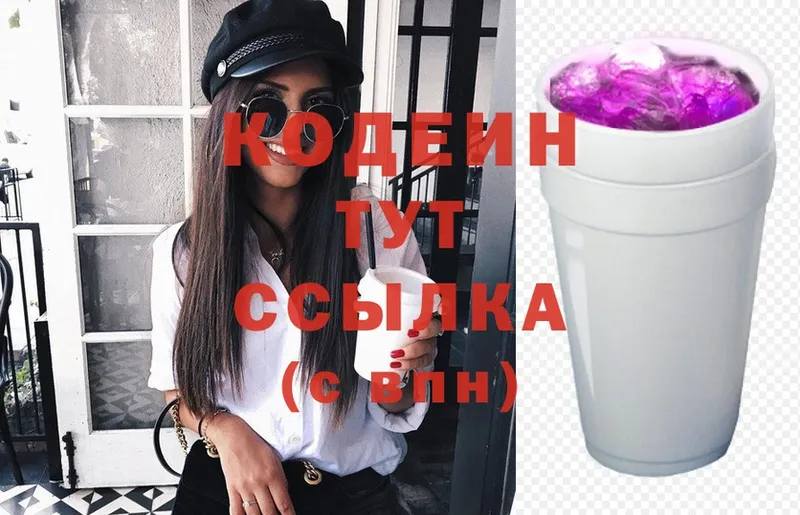 Кодеиновый сироп Lean Purple Drank  Адыгейск 